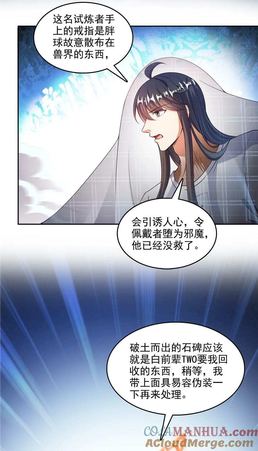 600 奇怪的石碑14