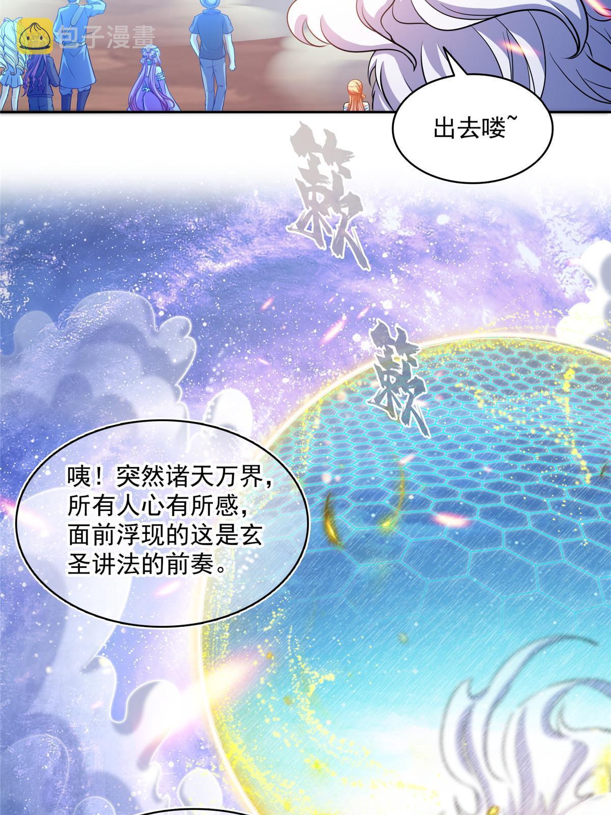 535 又是人前显圣40