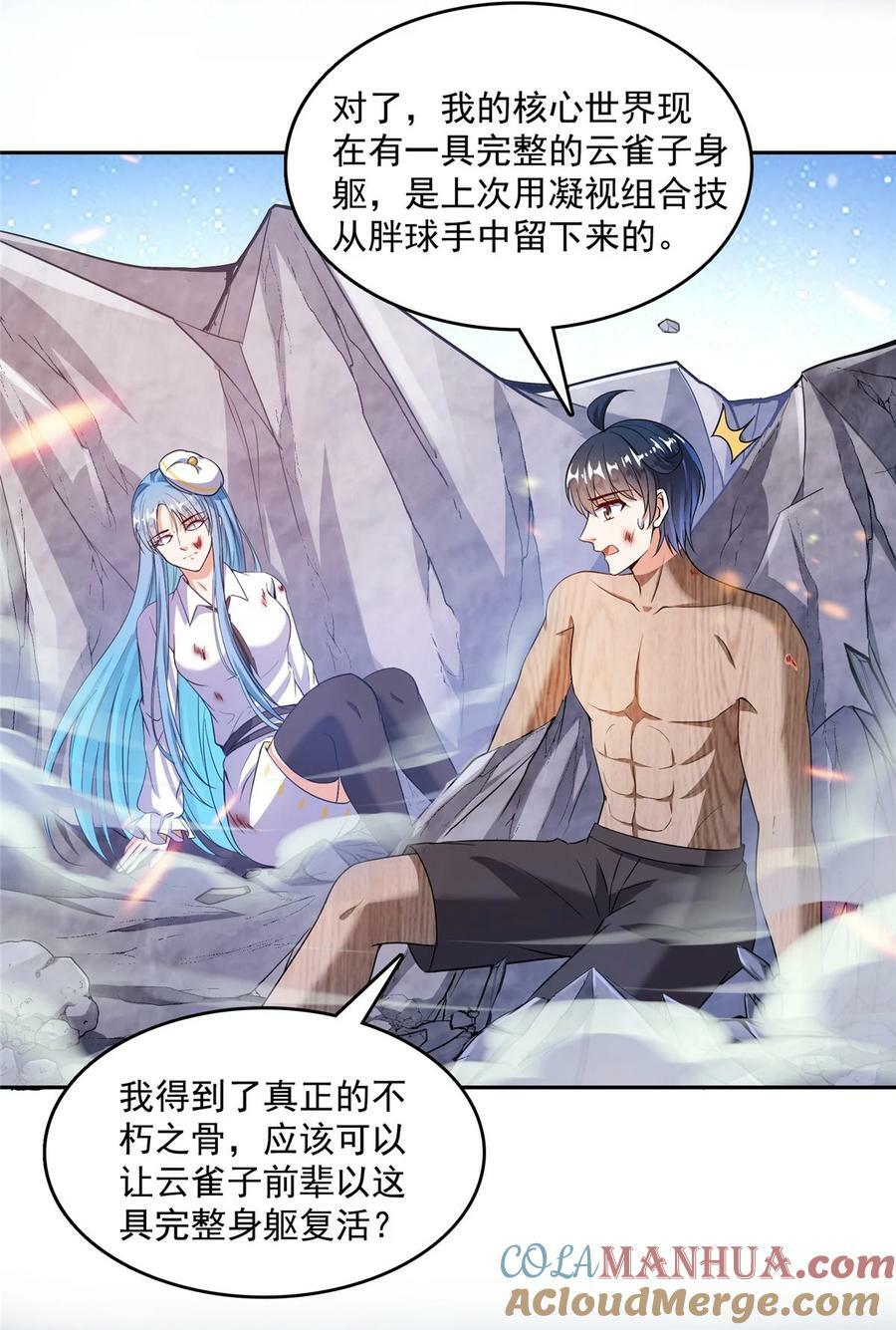 582 宋某的木头身躯36