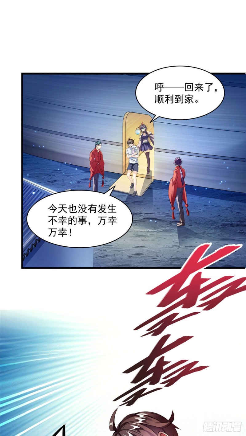 第298话 又来一道剑光2