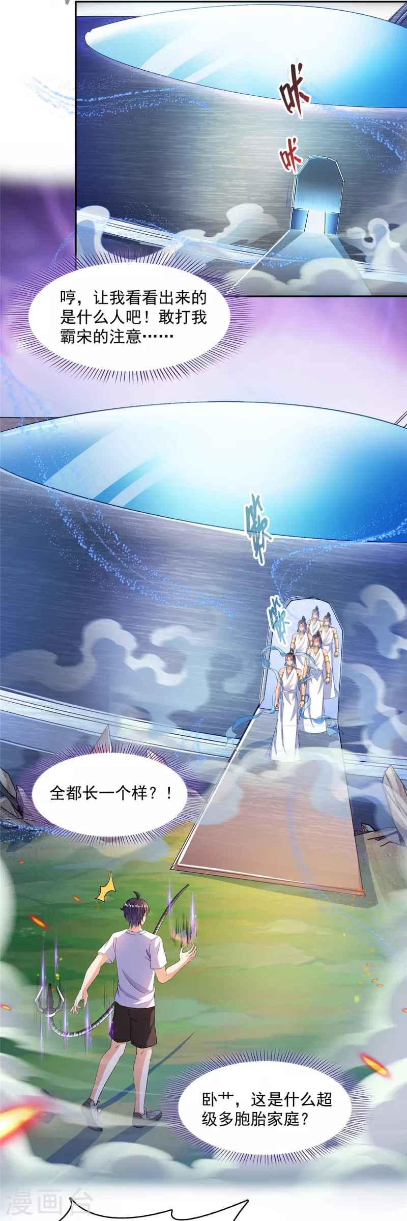 第481话 古巫神血13