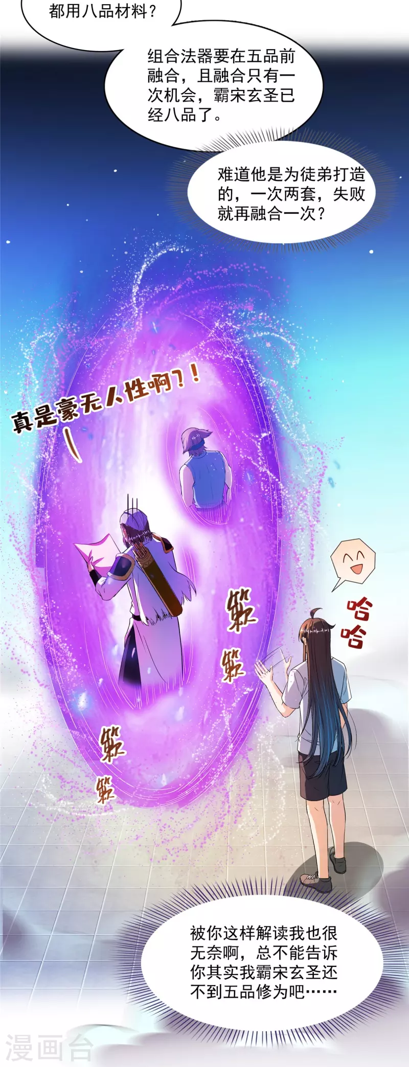 第442话 我带新的材料回来了14