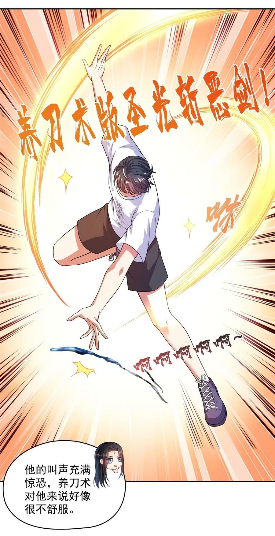 579 只剩脑袋的宋书航17