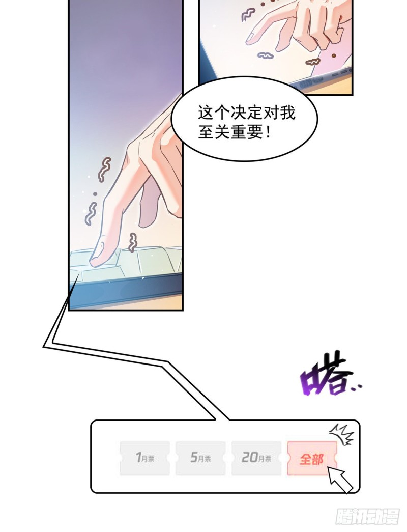 第332话 仙子，你飞错人啦！76