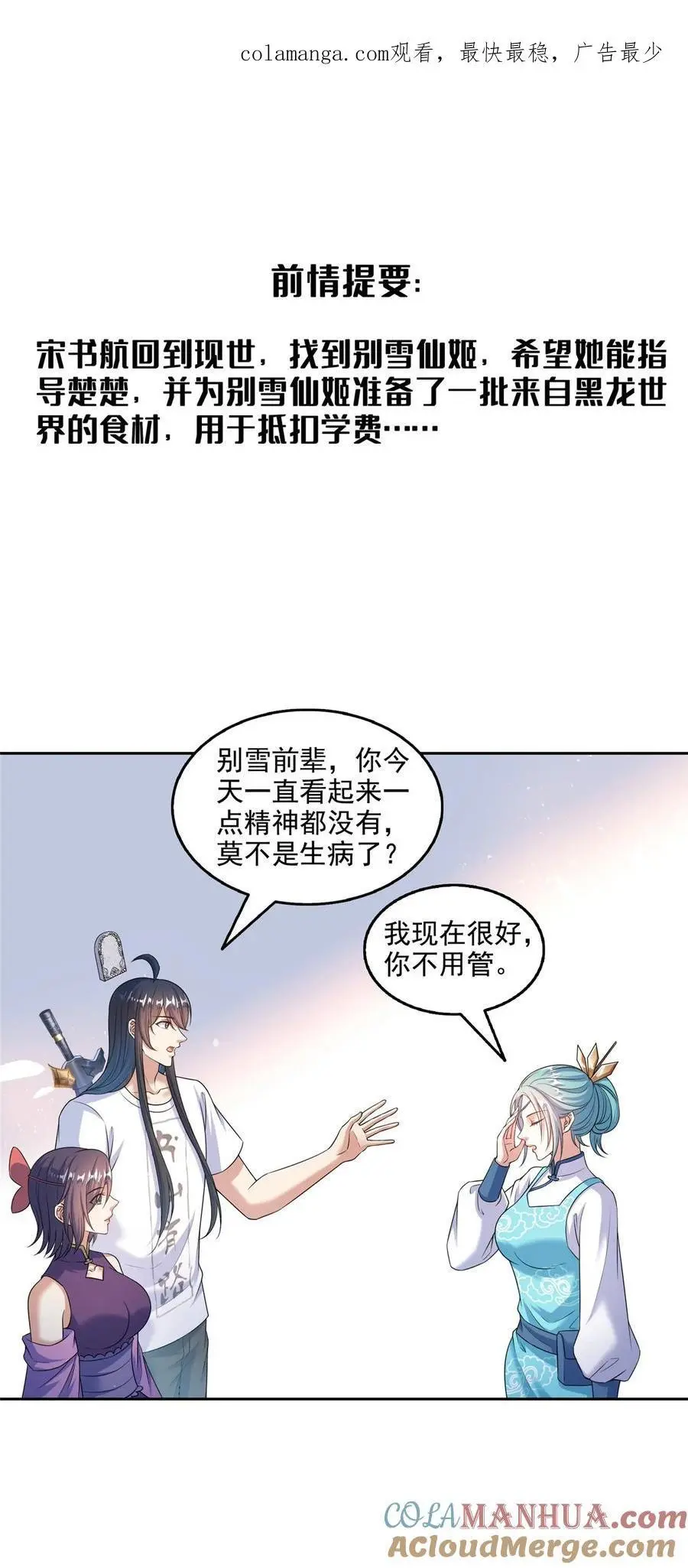629 邪妄丛生0
