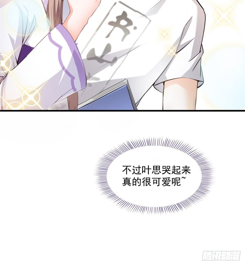 第322话 高僧修行日记？69