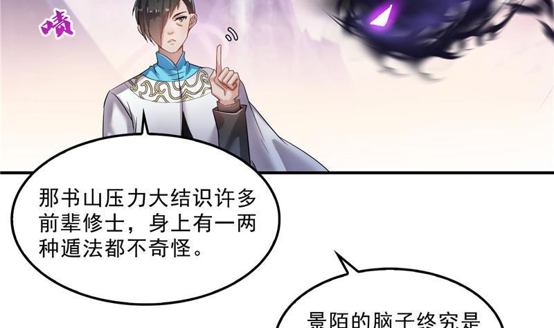 第123话 那让人熟悉的惨叫！58