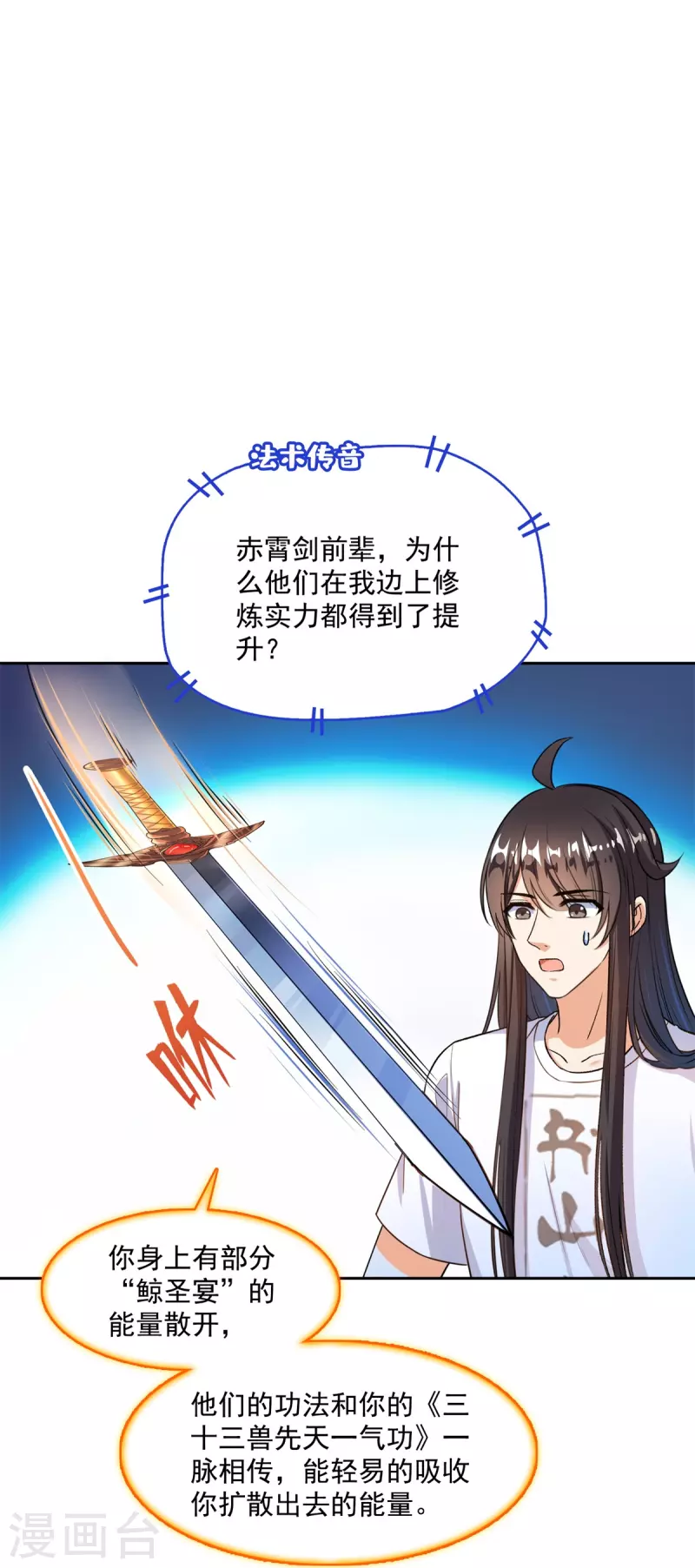 第413话 龟大师和人类联盟秘籍15