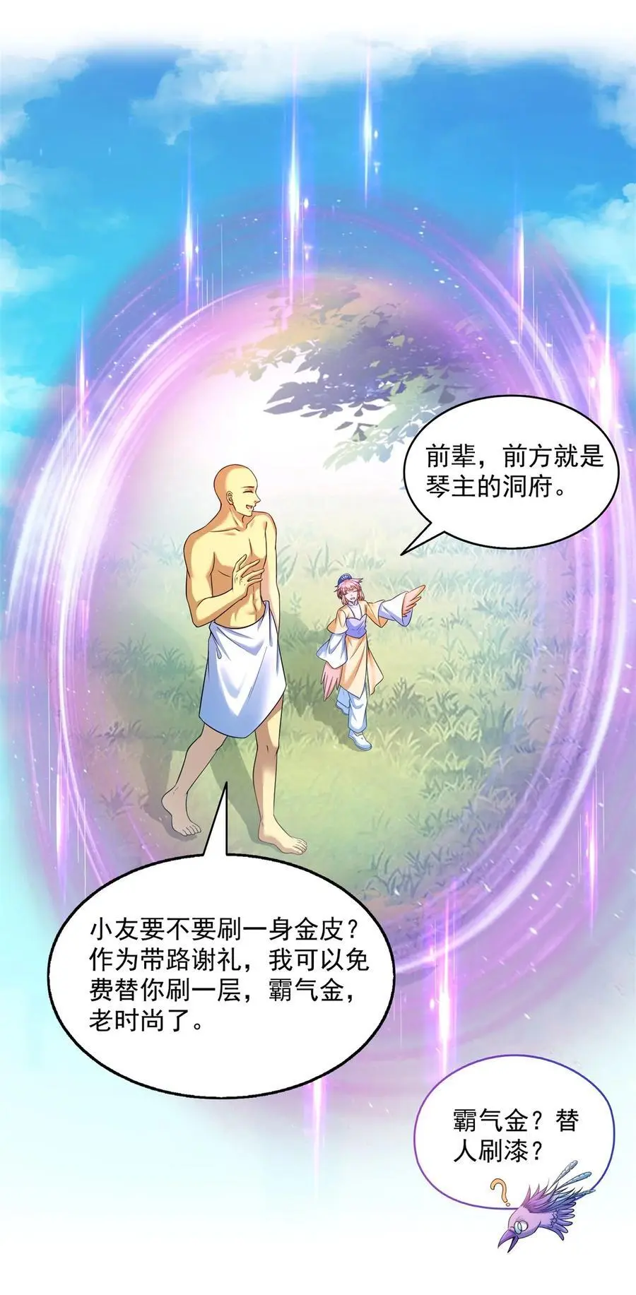 624 凤仪琴主11