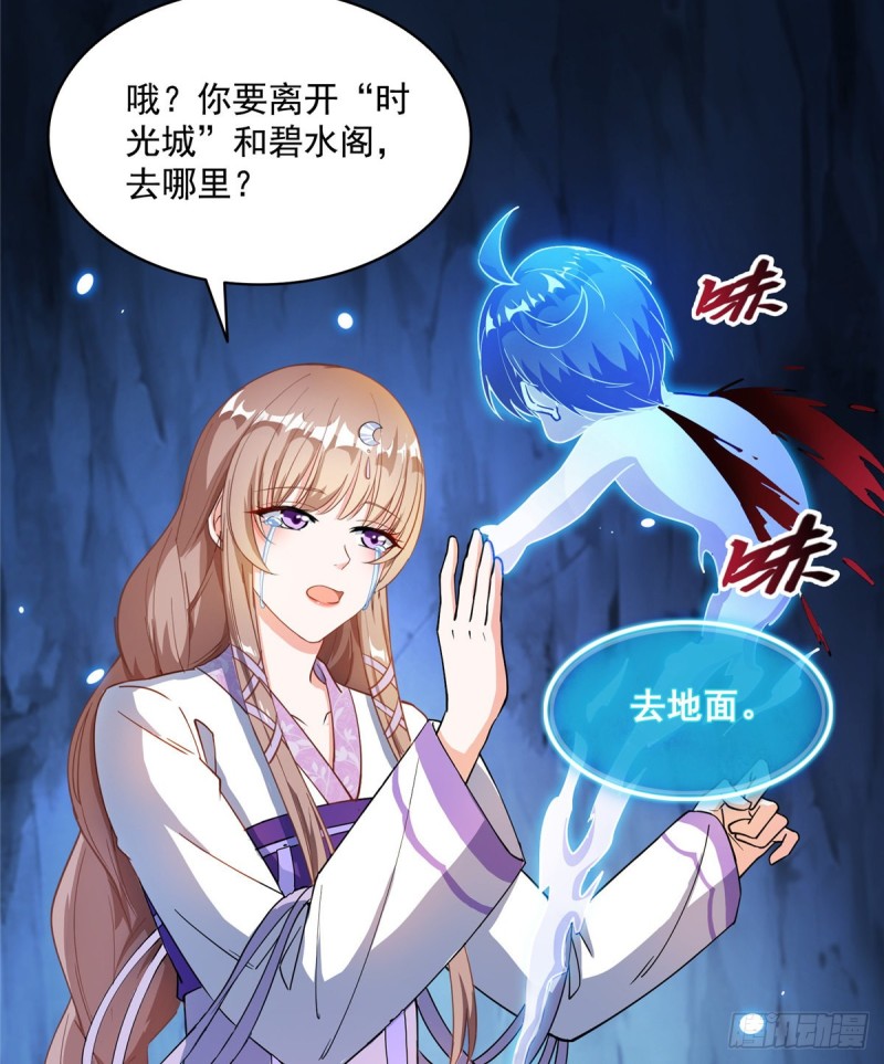 第320话 鉴定下自己？61