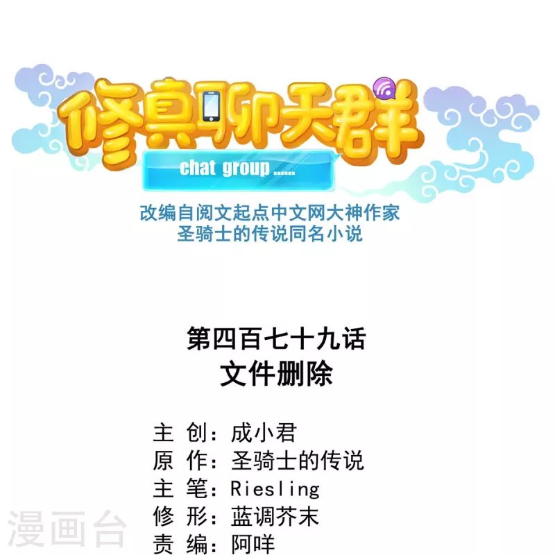 第479话 文件删除0