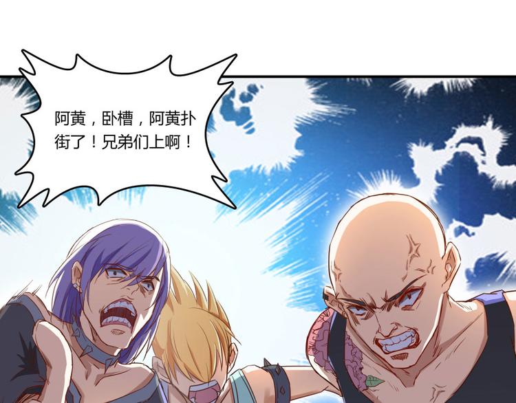 第22话 又被壁咚的少女90