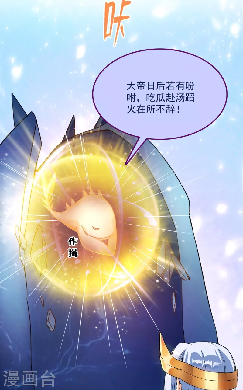 第405话 你的身体不要浪费了，交给我吧！10