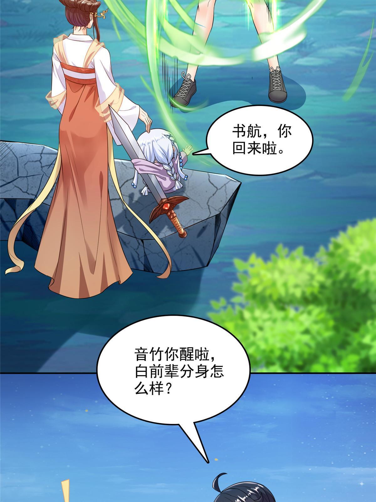 509 强者鉴定术28