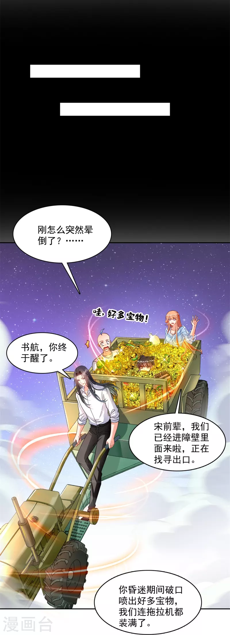 第439话 云雀子挂掉了？34