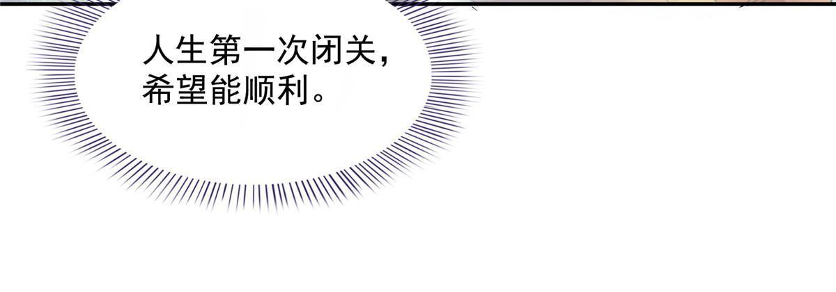 523 人生第一次闭关22