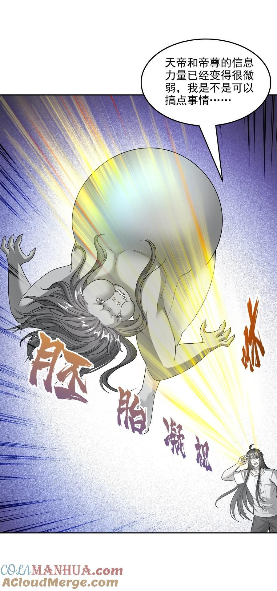 619 变异水兽34
