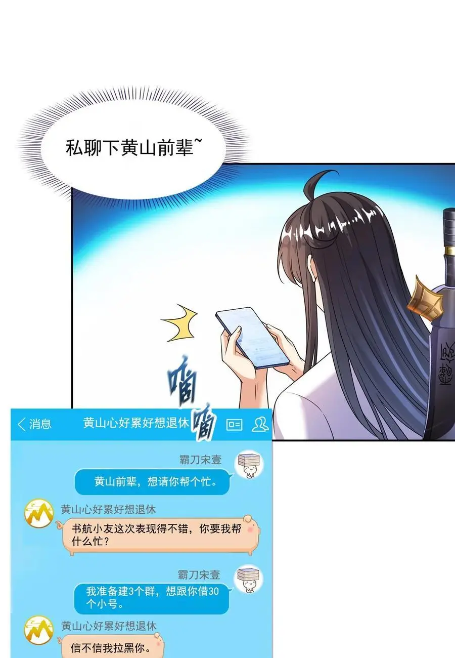 630 天道要不行了13