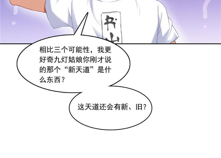 第196话 是也不是的南天门62