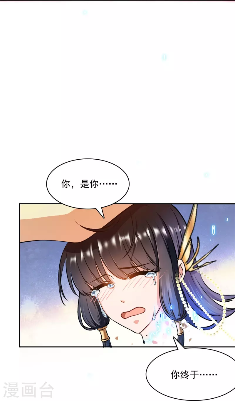 第417话 崩坏的碧水阁！31