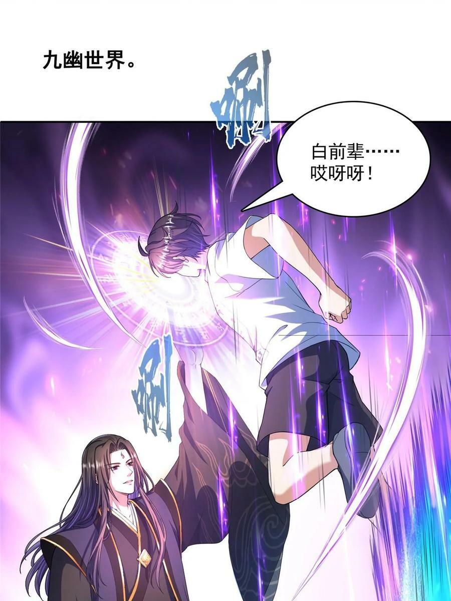 566 云雀子又去九幽世界了？50