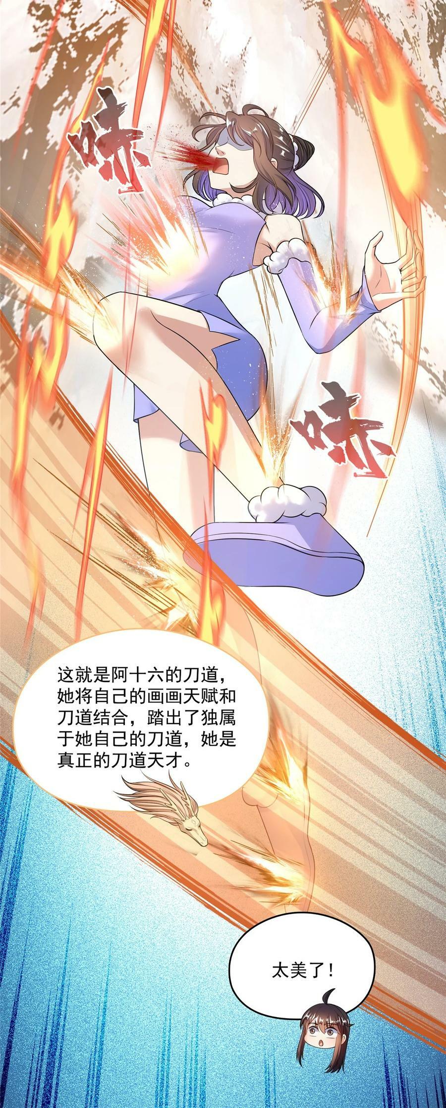 590 变异试炼分身29