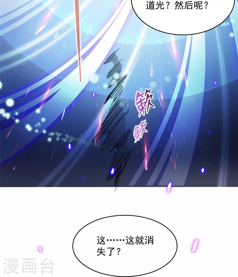 第408话 打人不打脸割人不割肾啊！6