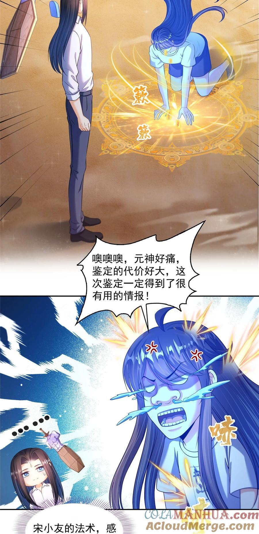 603 天道的录制留言16