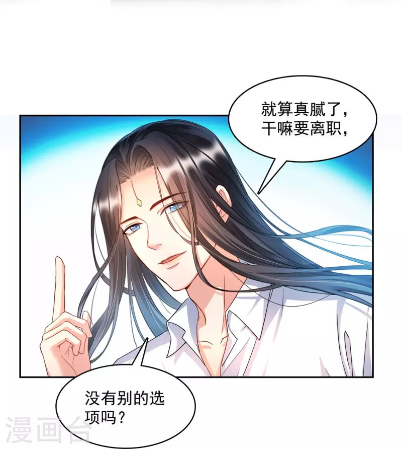 第451话 你这磨人的豆浆机12