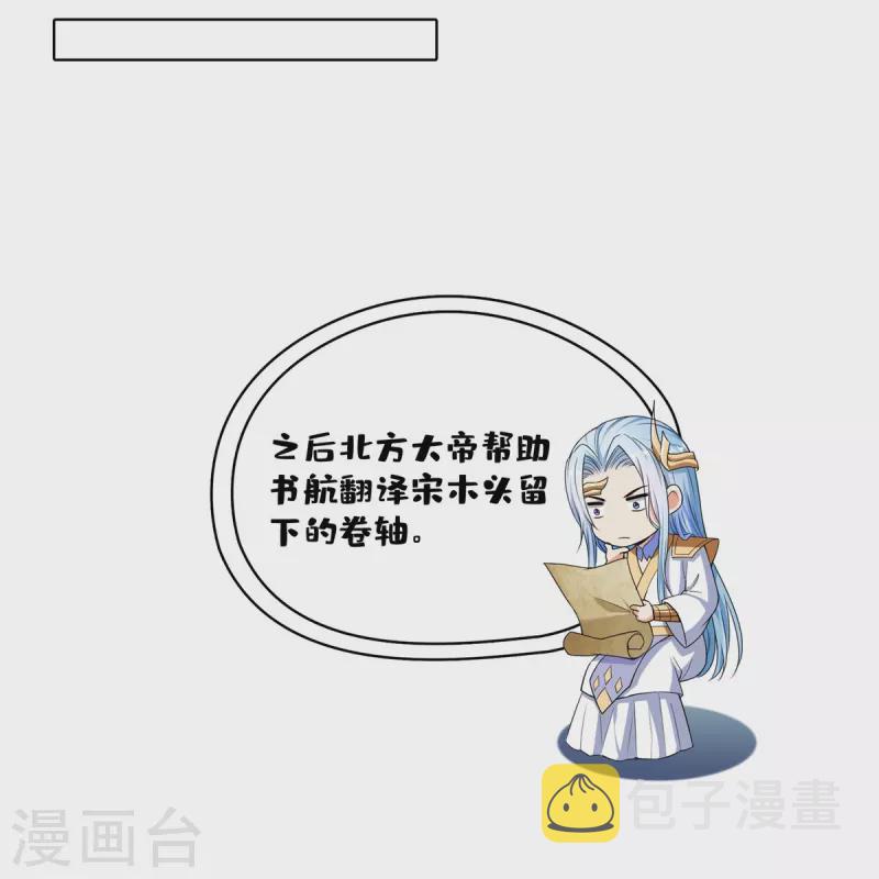 第420话 腹里藏诗墨！14