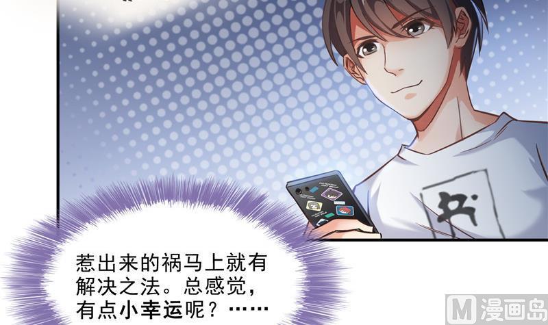 第111话 我今天运气不错呀？44