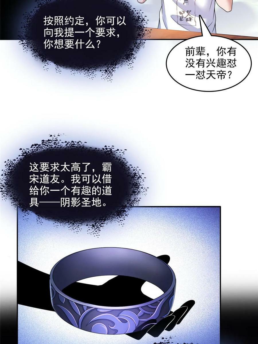 572 阴影圣地40