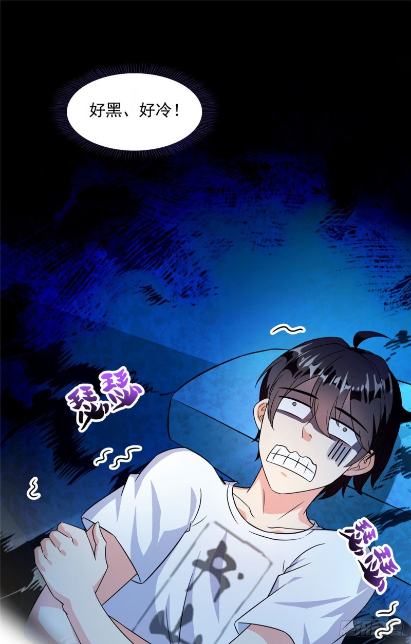305 宋书航的棺材板压不住啦18