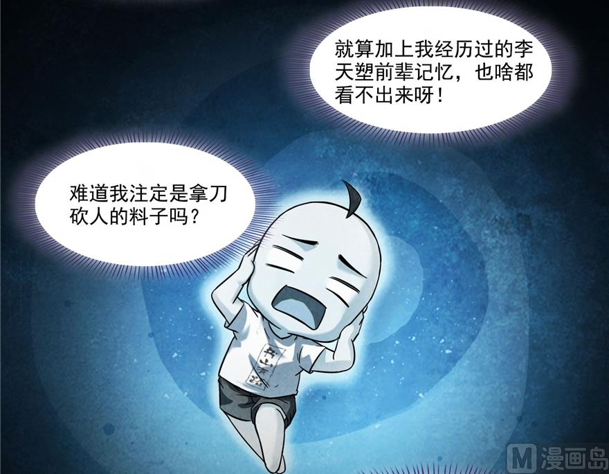 第218话 变成妹吧，宋书航！20