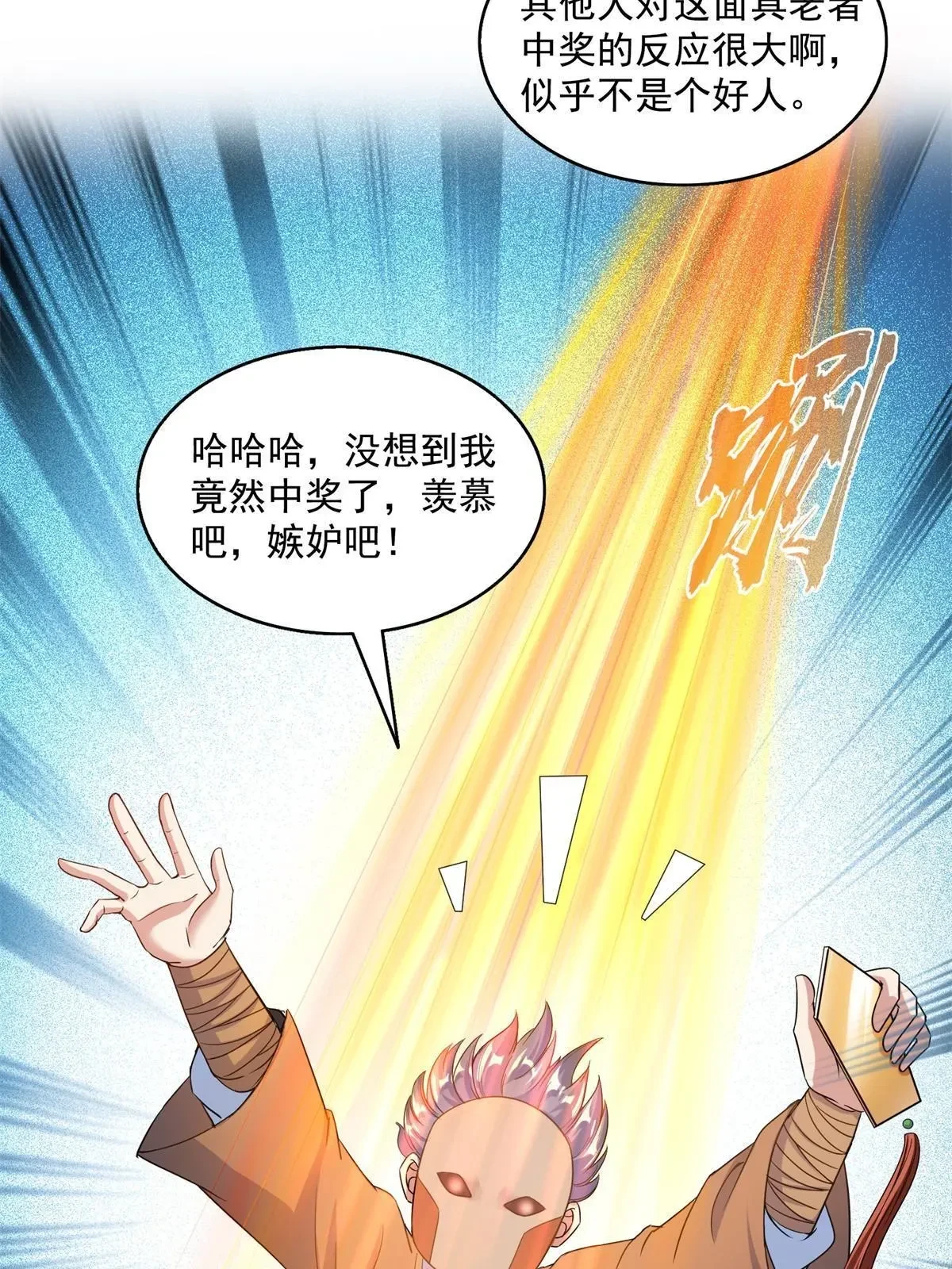 550 神击？氪金一击！3