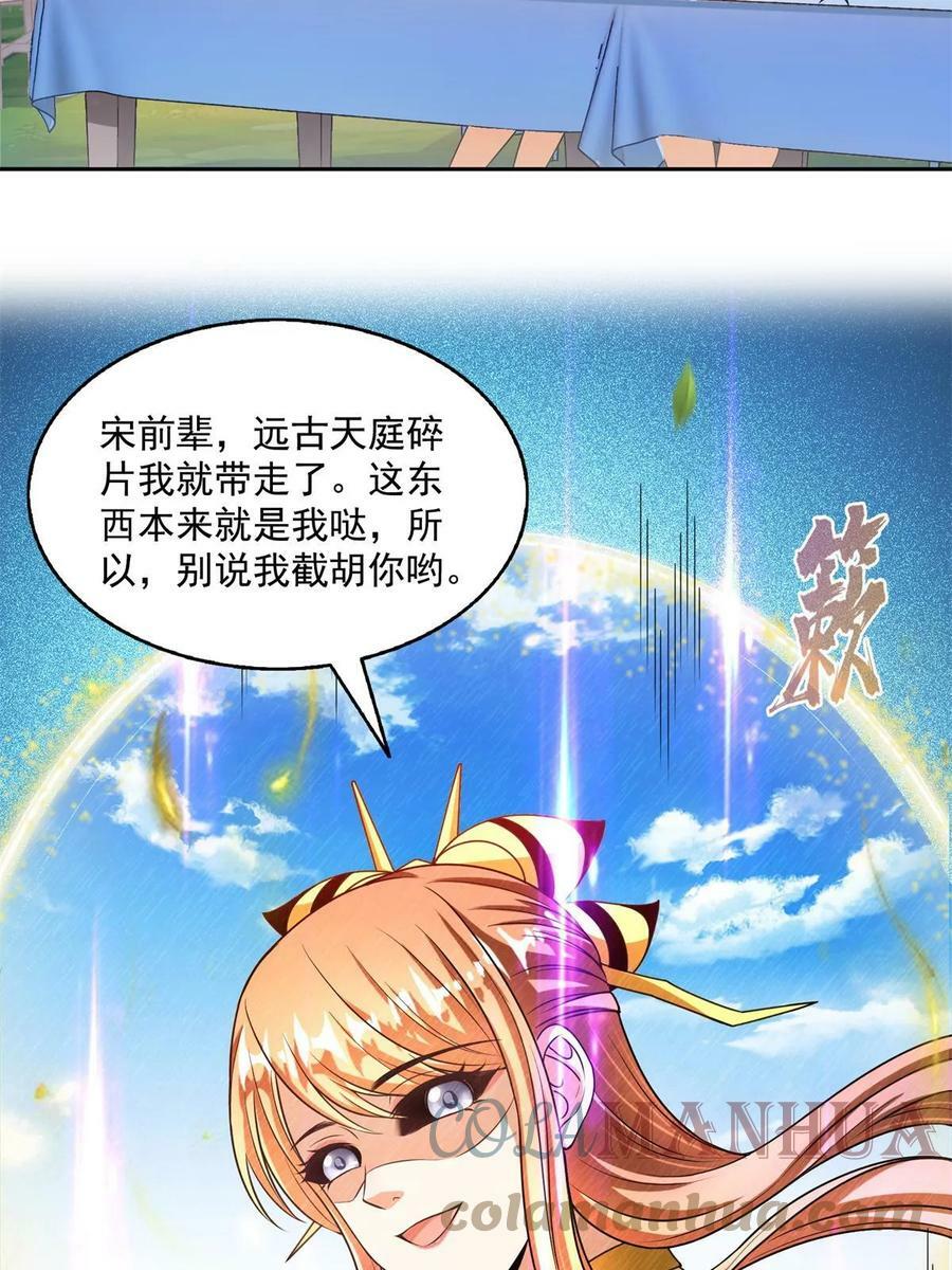 561 被截胡了？！45