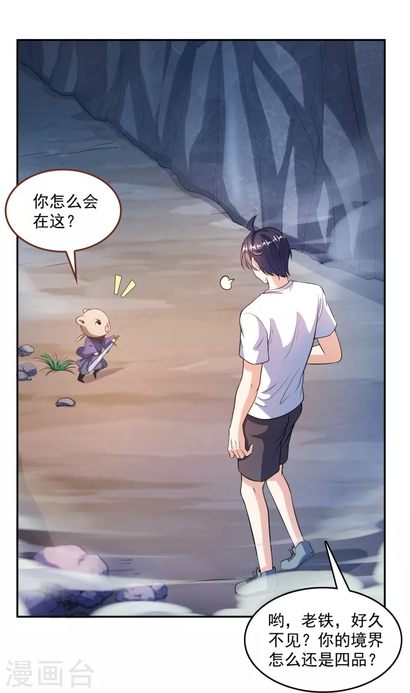 第501话白前辈是沙漠？6
