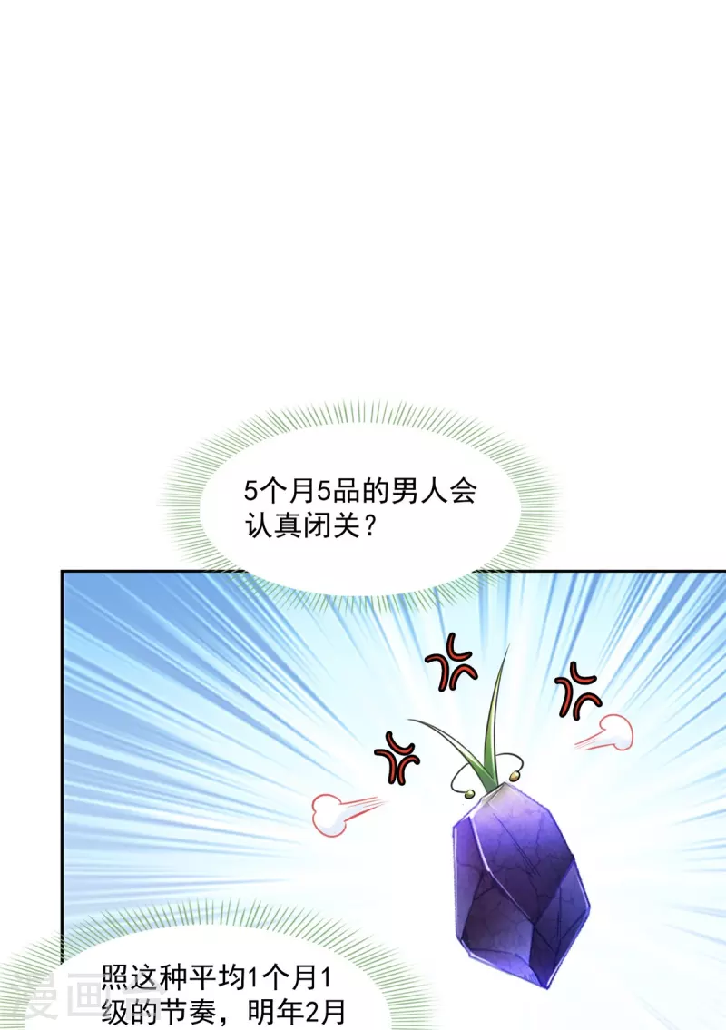 第461话 宋前辈生了一颗金丹17