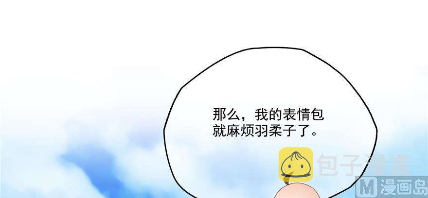 第244话 宋前辈表情包113