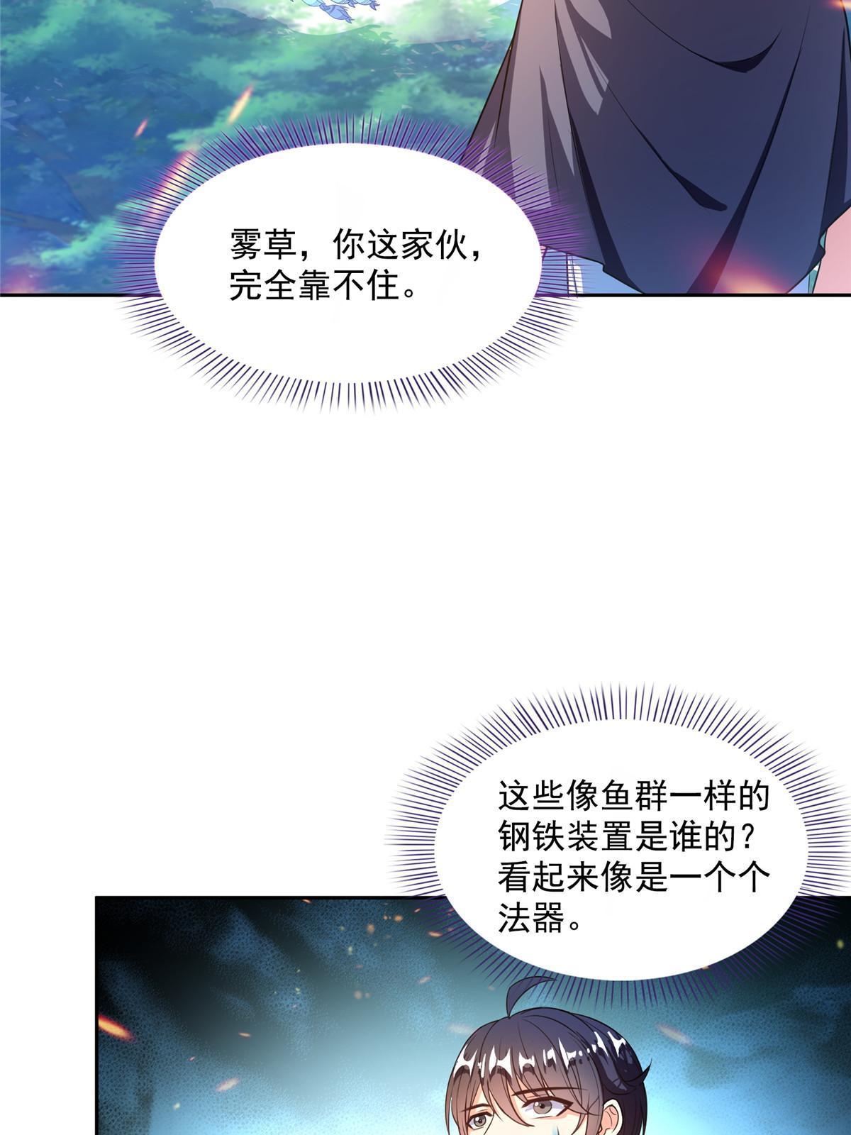 512 在下要完！28