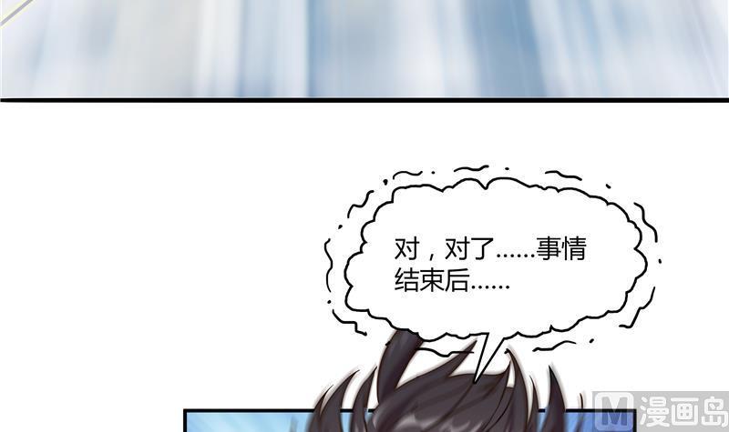 第68话 苏氏阿七VS公子海107