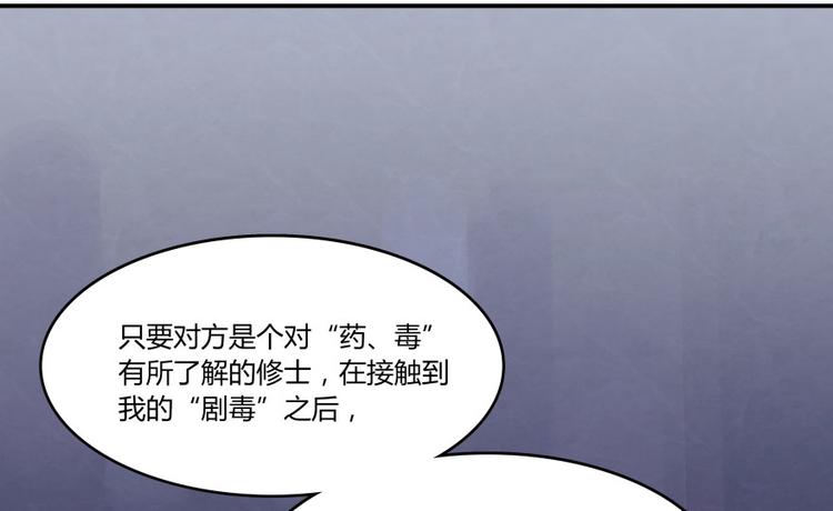 第28话 寻觅敌踪的线索108