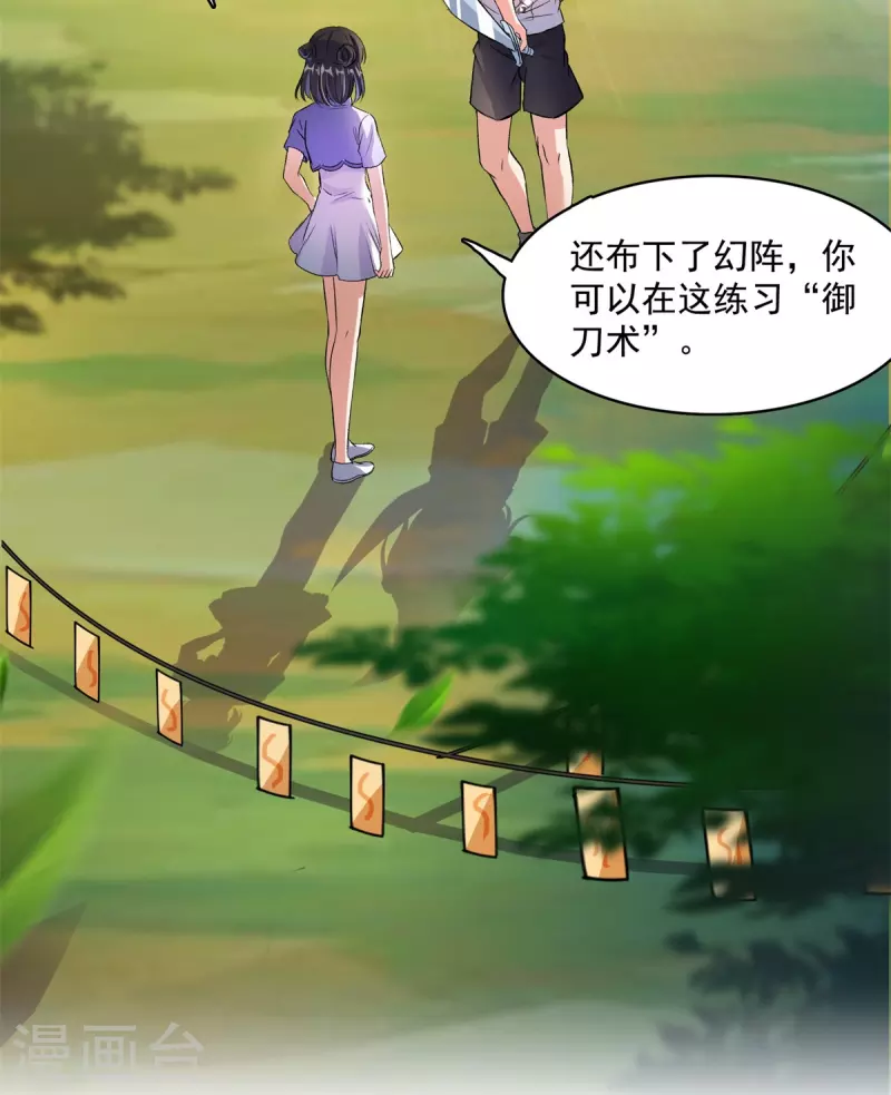 第396话 别挡白前辈直播天劫！36