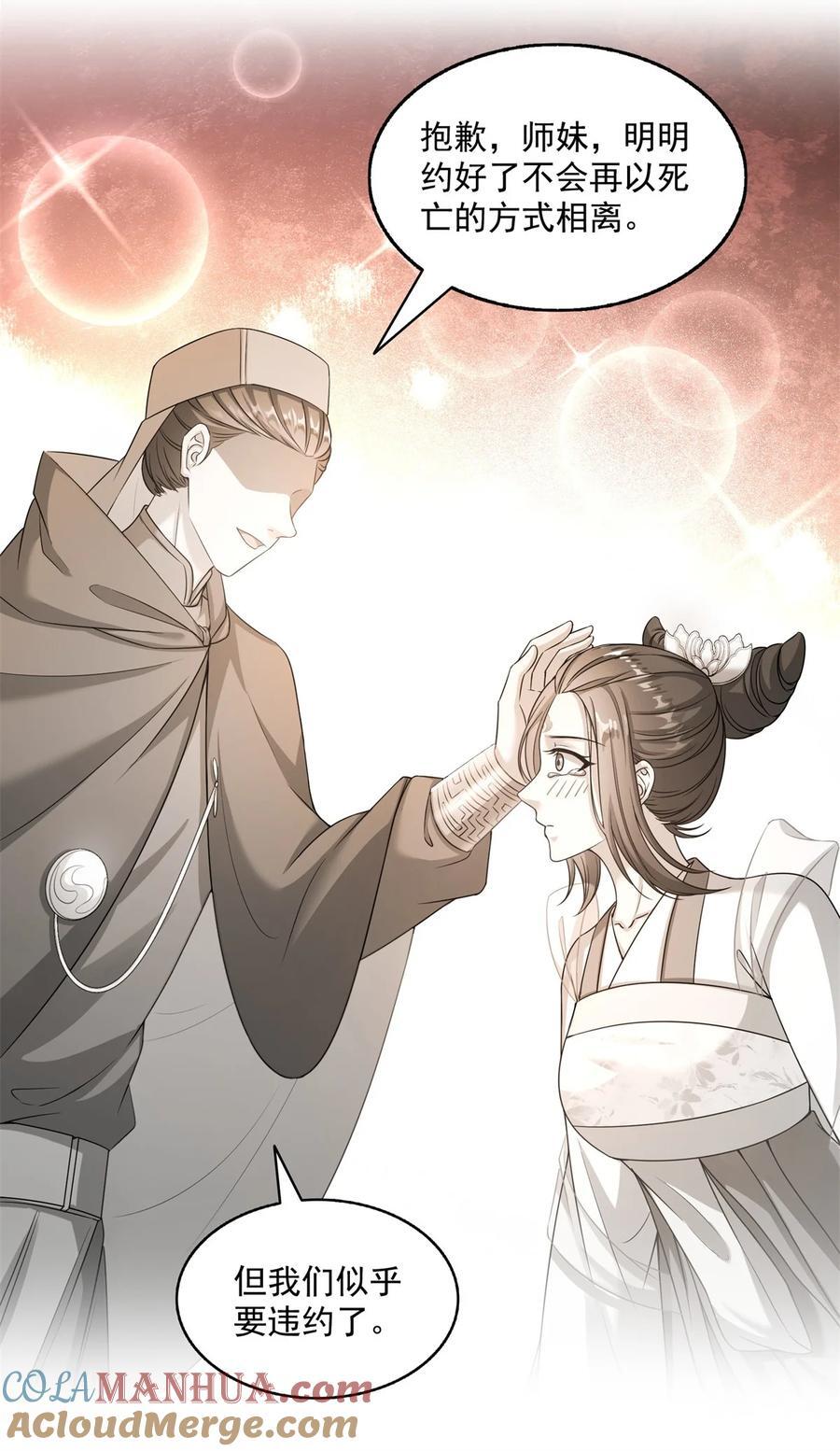 618 抱歉，师妹26