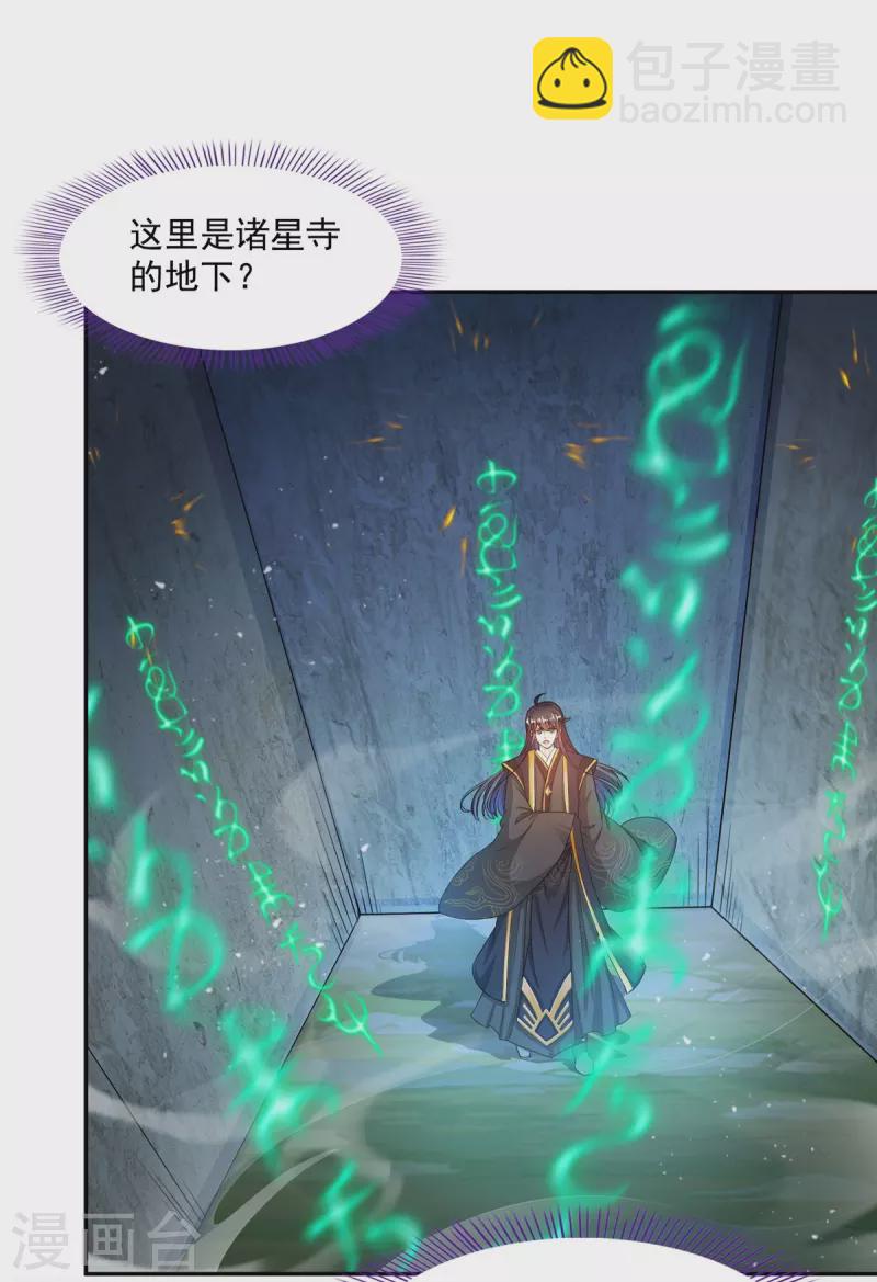 第471话 施主请赐教！30