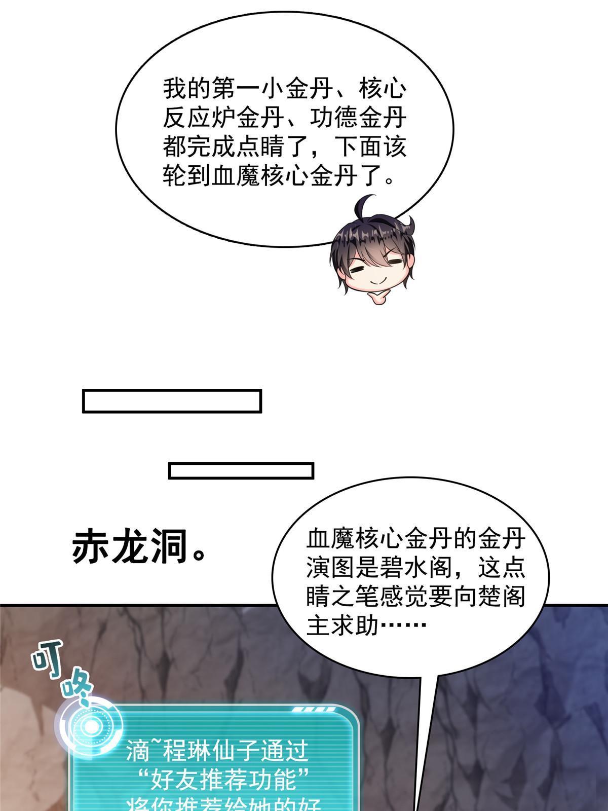 528 不够美型的书航小友2
