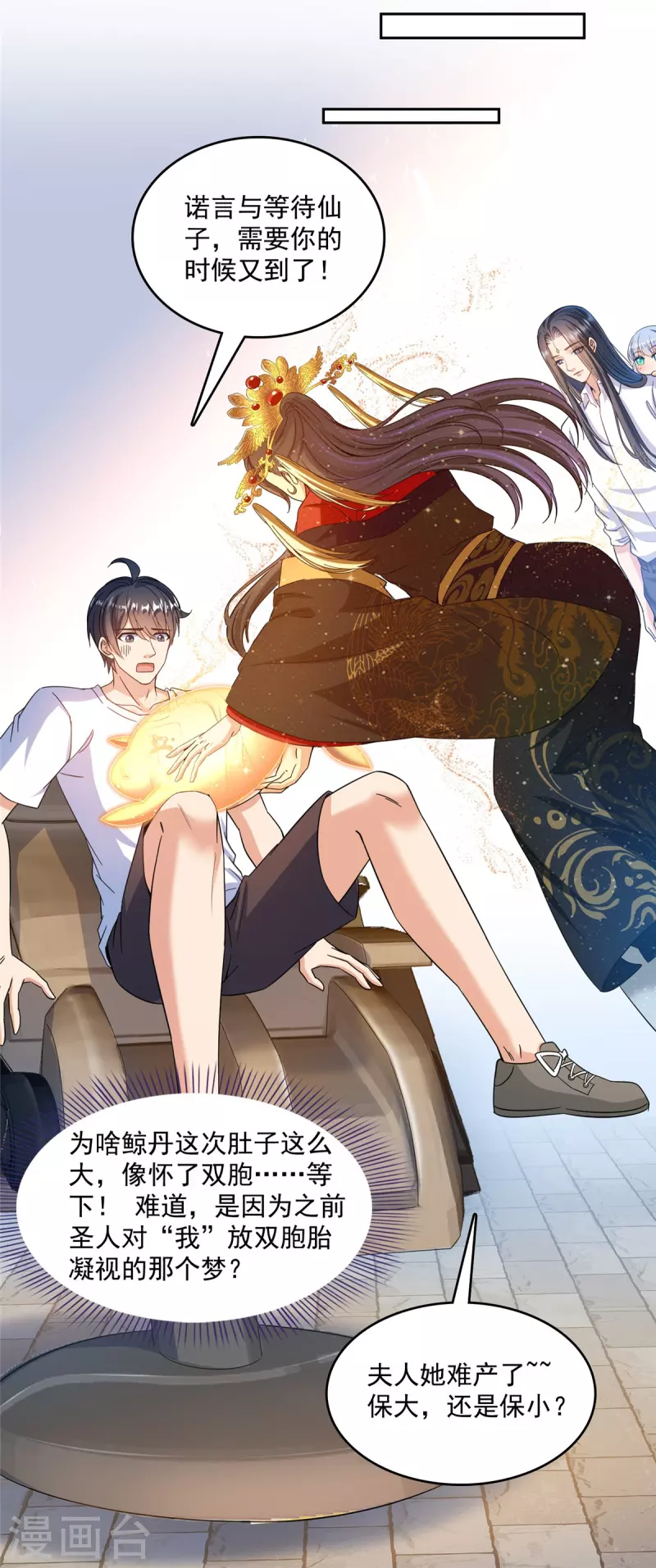 第503话保大还是保小？23