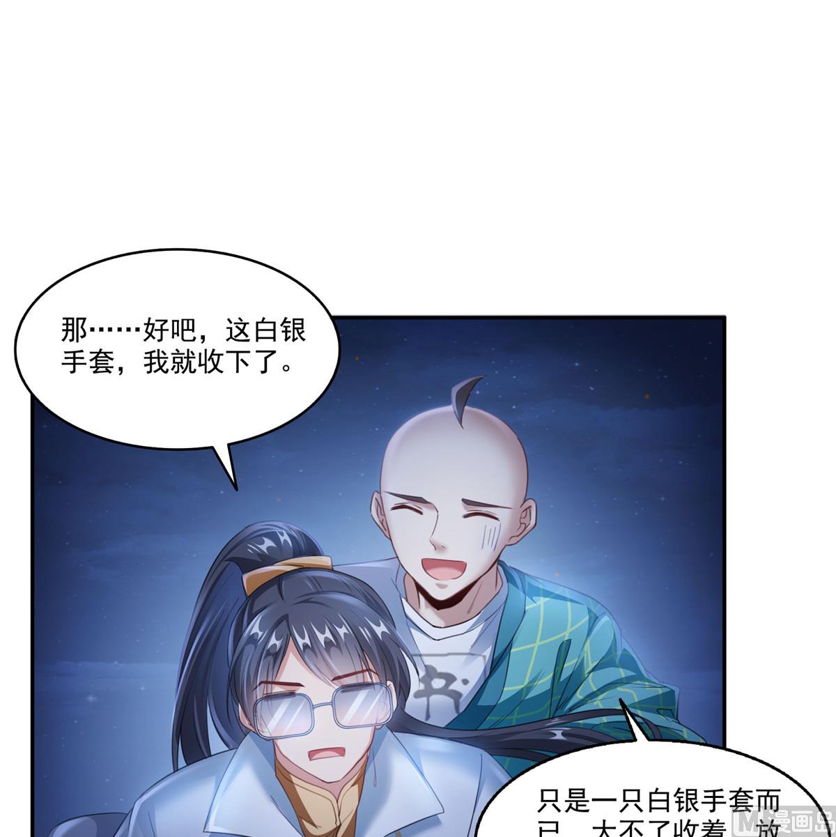 第272话 宋子航的徒子徒孙！28