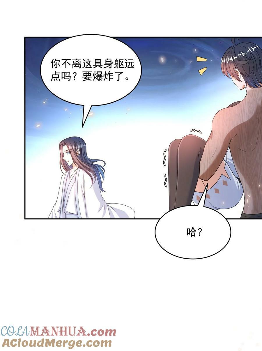 583 胖球大佬想拉拢我？16