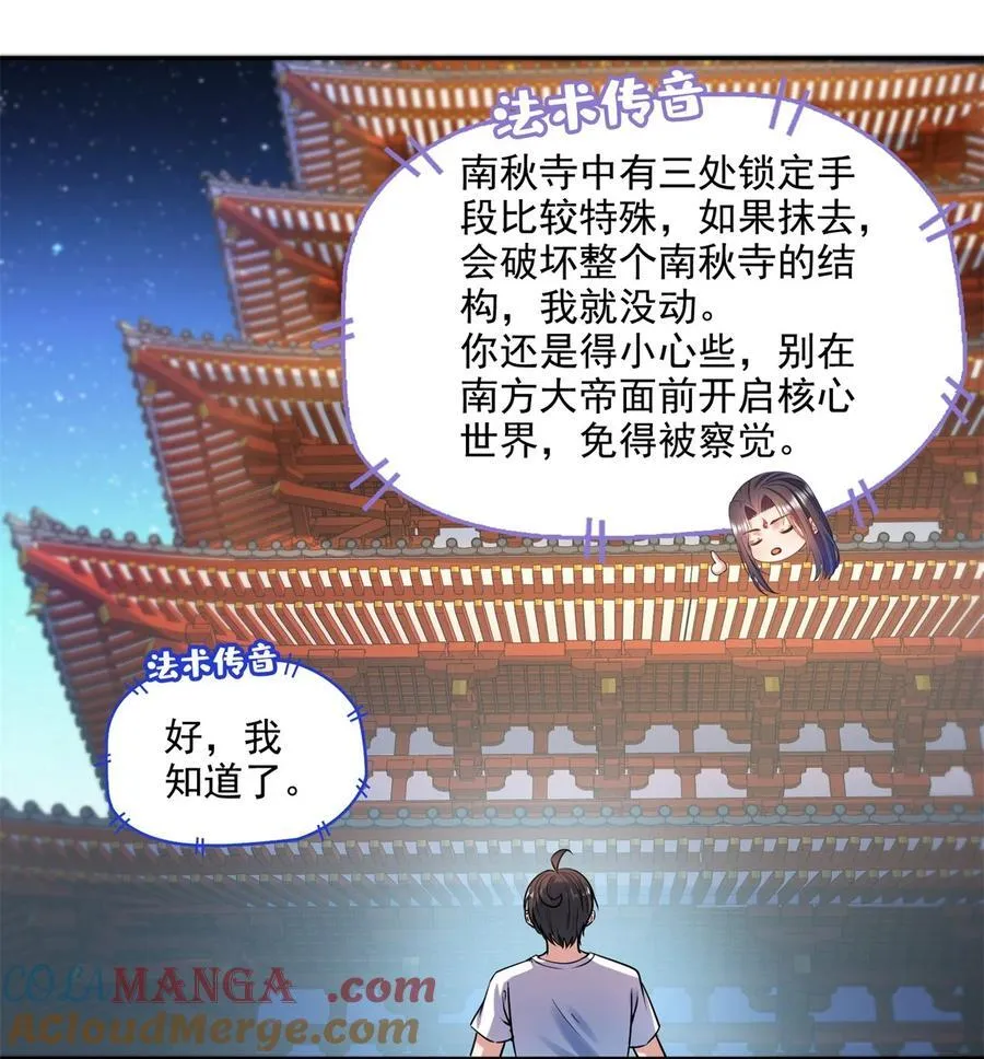 648 人造小世界碎片18
